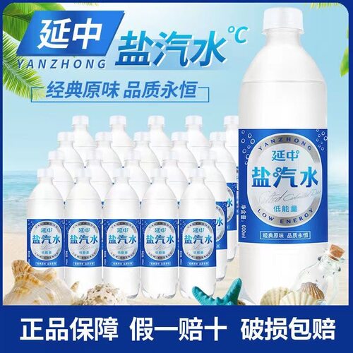延中盐汽水600ml补充盐分低能量