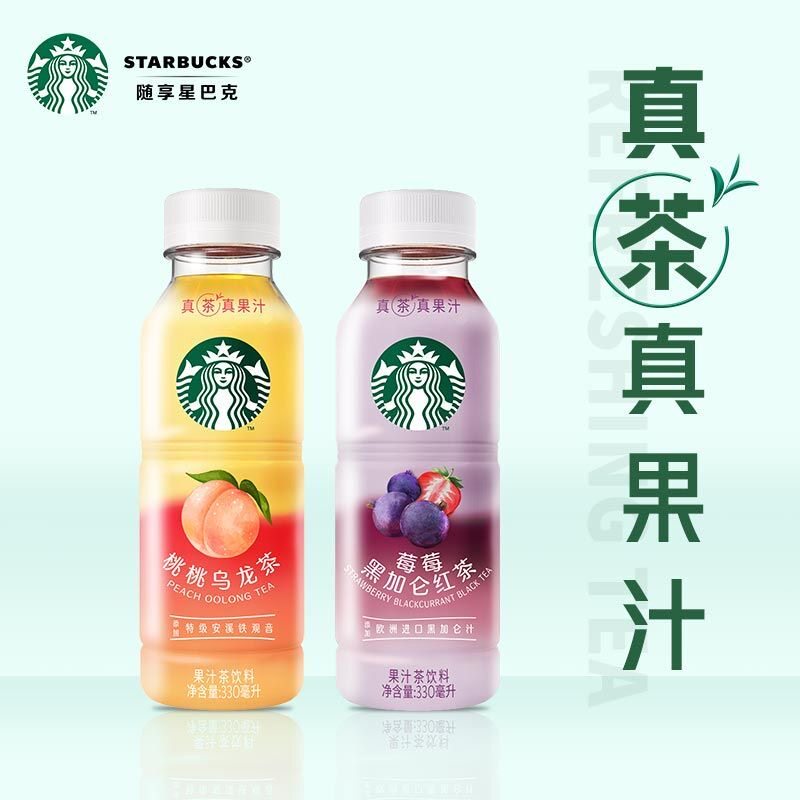 星巴克茶饮料星茶饮桃桃乌龙莓莓黑加仑红茶果汁茶饮料330ml*15瓶
