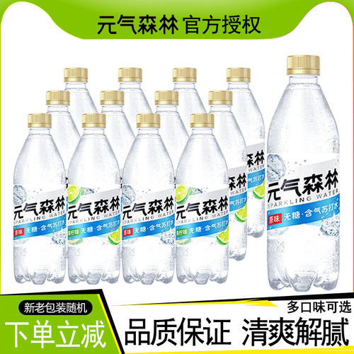 元气森林无甜苏打气泡水500ml