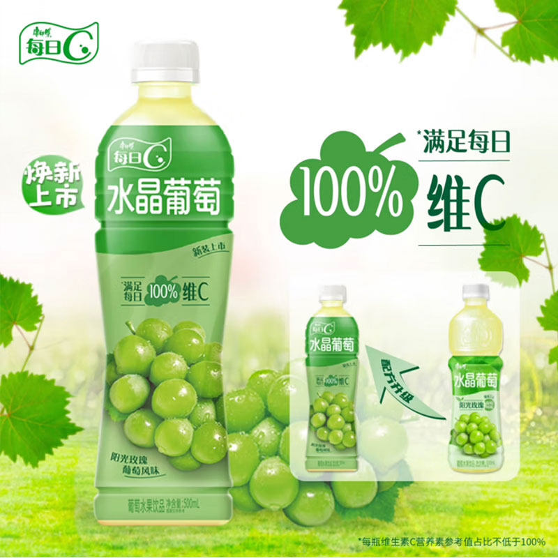 康师傅每日C水晶葡萄水果饮料果汁饮品500ml*15瓶整箱果味夏季,咖啡/麦片/冲饮,调味茶饮料,淘宝优惠券,粉丝福利购,淘宝优惠卷