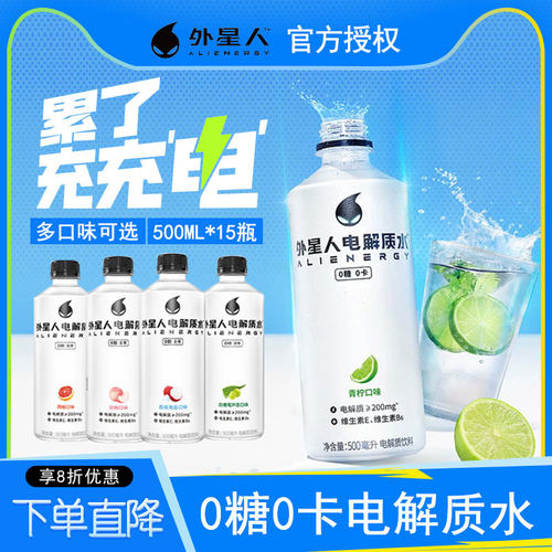 外星人电解质水500ml青柠味