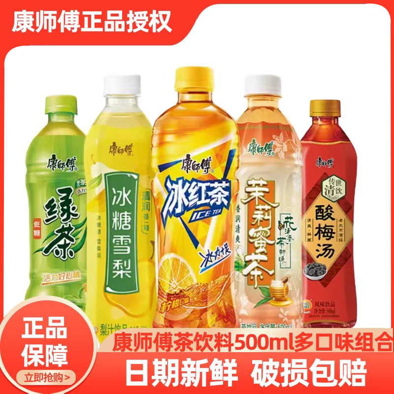 康师傅500ml饮料一次选购还挺全