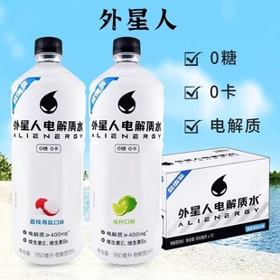 包邮 荔枝青柠自选口味饮料0糖0卡 9瓶大瓶装 外星人电解质水950ml