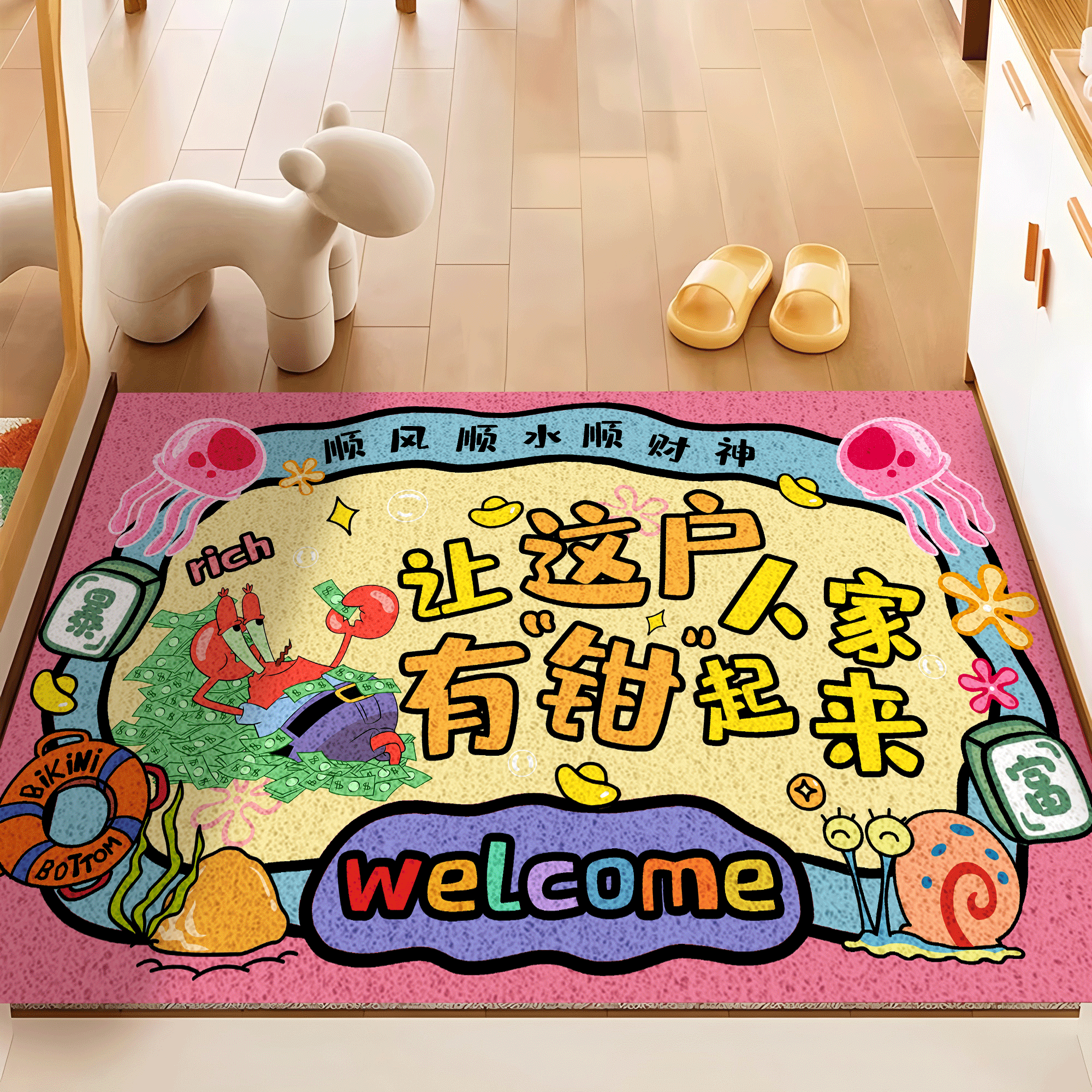 海绵宝宝丝圈入户门地垫家用奶油风地毯防滑垫玄关门口垫耐脏脚垫