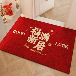福满新居乔迁进门地垫入户门垫搬家新房新居门口红色地毯喜庆脚垫