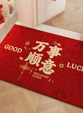 入户门地垫红色喜庆地毯进门口防滑耐脏踩脚垫家用玄关门垫可定制