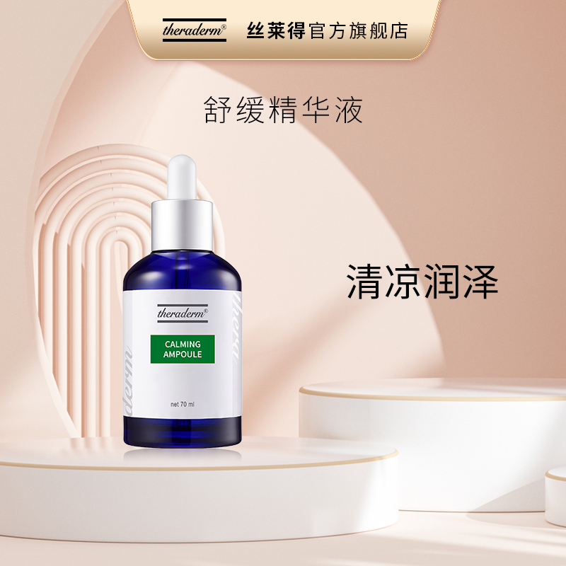 缓解术后肌不适和敏感肌肤泛红