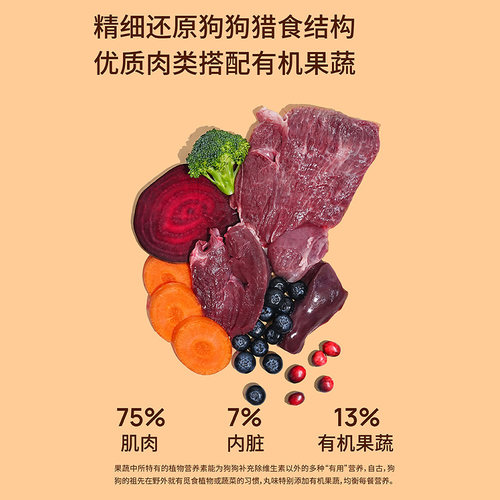丸味全价犬用主食罐狗罐头