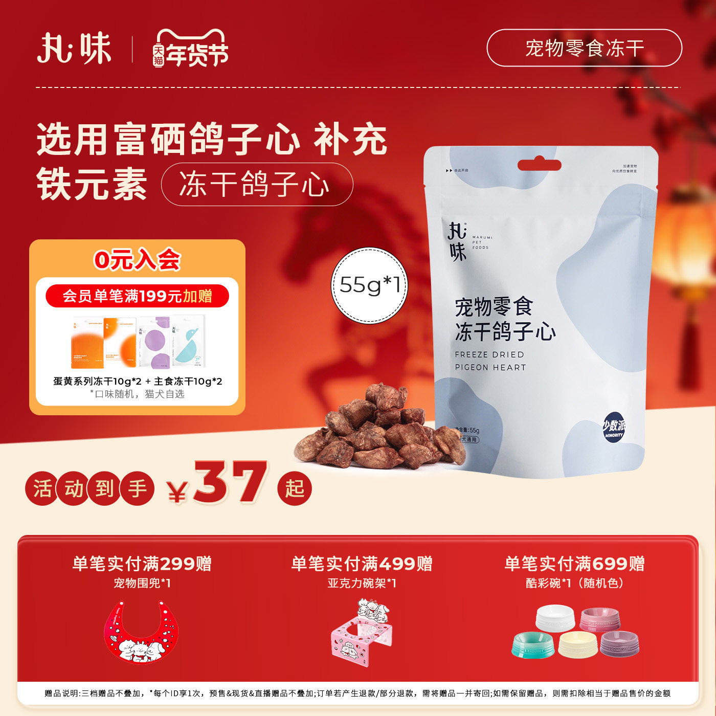 丸味猫狗冻干零食富硒乳鸽猫咪冻干高蛋白营养宠物零食鸽子心,宠物/宠物食品及用品,猫冻干零食,淘宝优惠券,粉丝福利购,淘宝优惠卷