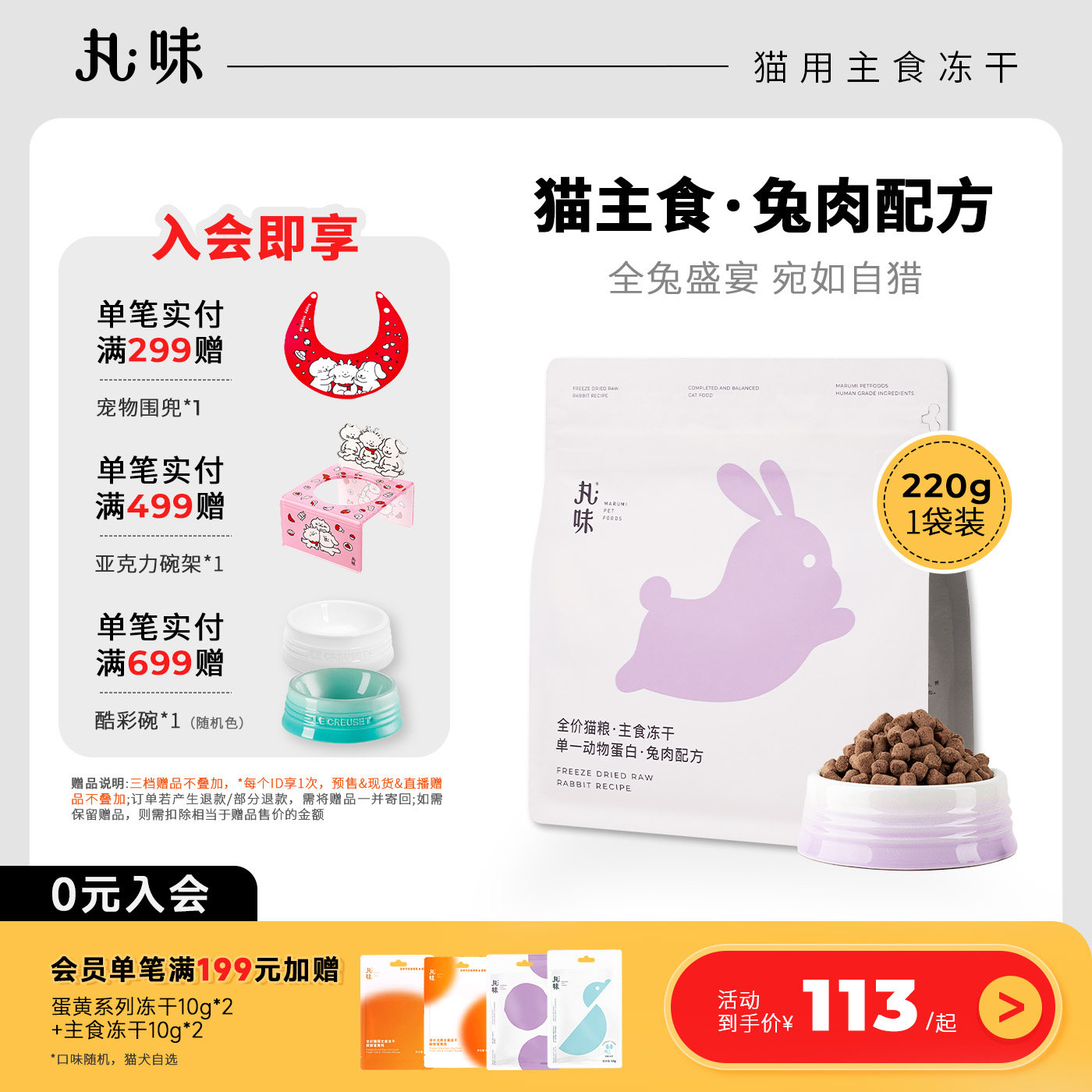 ��ζ���ⶳ��è����ʳ������������è��èͨ��ȫ��è������220g 113Ԫ