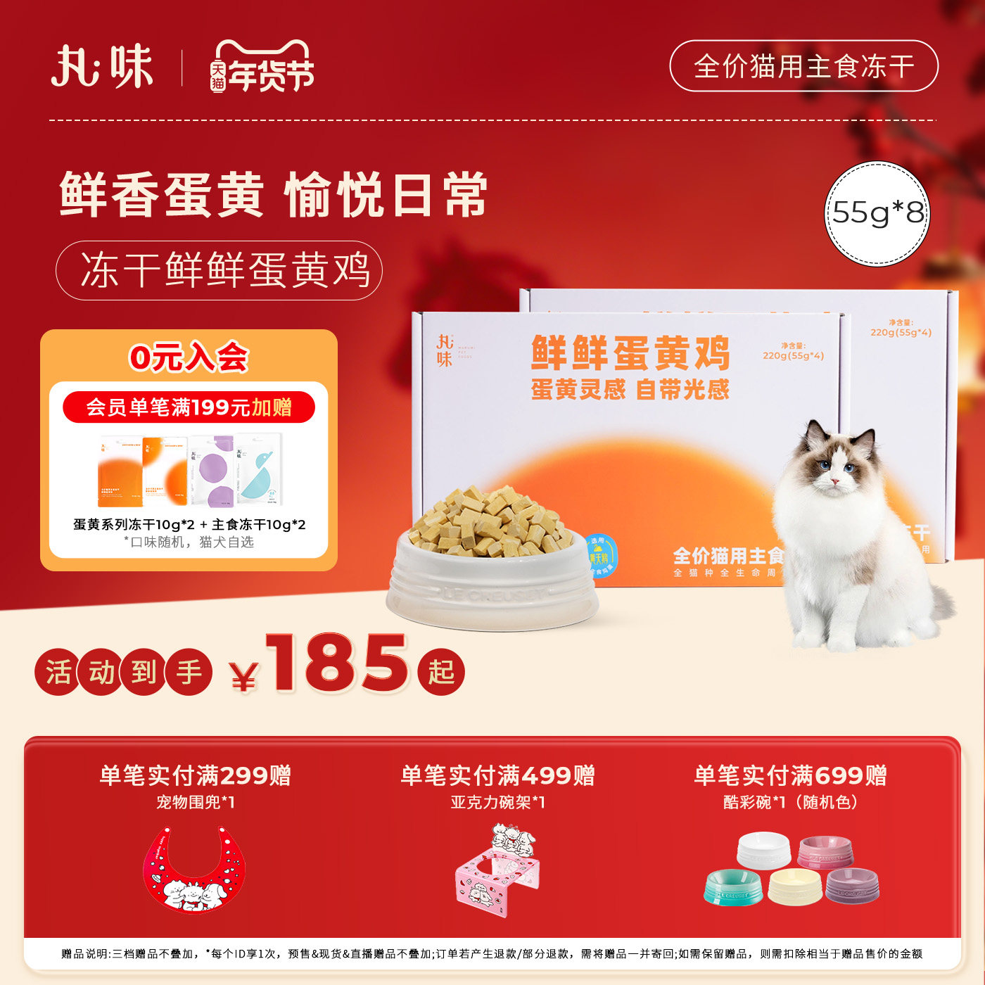 丸味猫咪鲜鲜蛋黄鸡220g主食冻干猫粮零食训练奖励2盒装,宠物/宠物食品及用品,猫全价冻干粮,淘宝优惠券,粉丝福利购,淘宝优惠卷