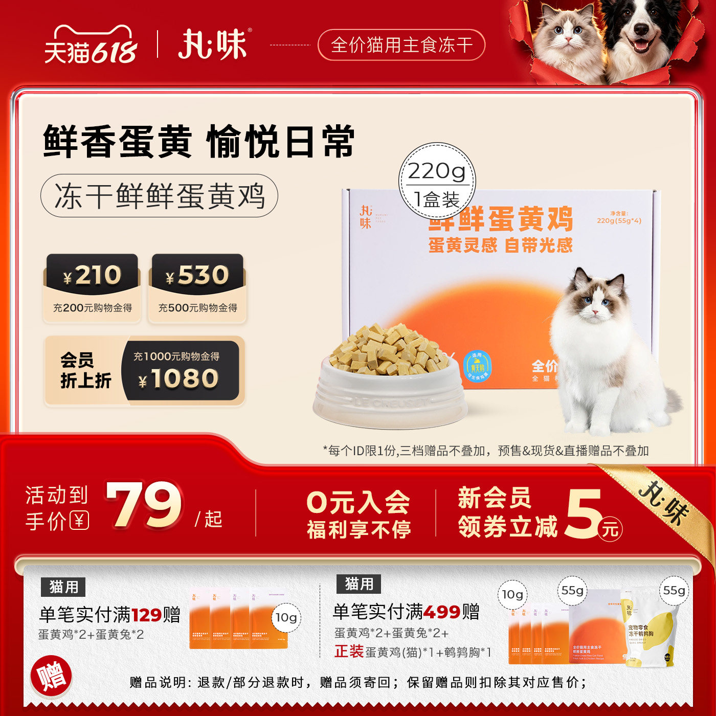 丸味鲜鲜蛋黄鸡生骨肉主食冻干猫粮美毛亮毛猫咪主食220g