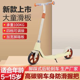 6岁8 儿童滑板车3 12岁以上可滑小孩溜溜车宝宝踏板车单脚滑滑车
