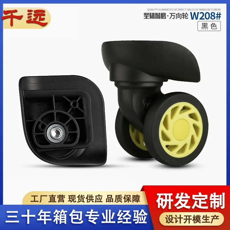 拉杆箱行李箱轮子替换维修万向轮旅行箱耐磨脚轮轱辘滑轮更换通用