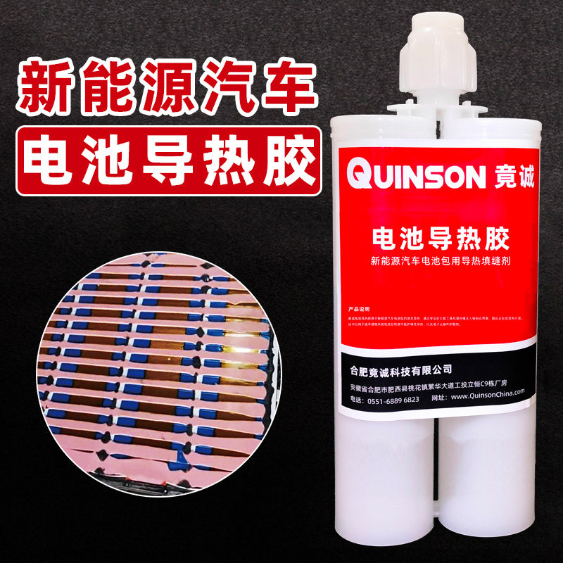 新能源汽车锂电池包维修导热填缝胶绝缘抗震耐高温软胶 竟诚9870,电子元器件市场,电子胶/密封胶/硅胶/粘合剂,淘宝优惠券,粉丝福利购,淘宝优惠卷