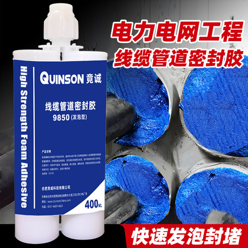 高强度防水发泡胶防火阻燃耐高温堵漏电缆管道密封堵洞填缝泡沫胶