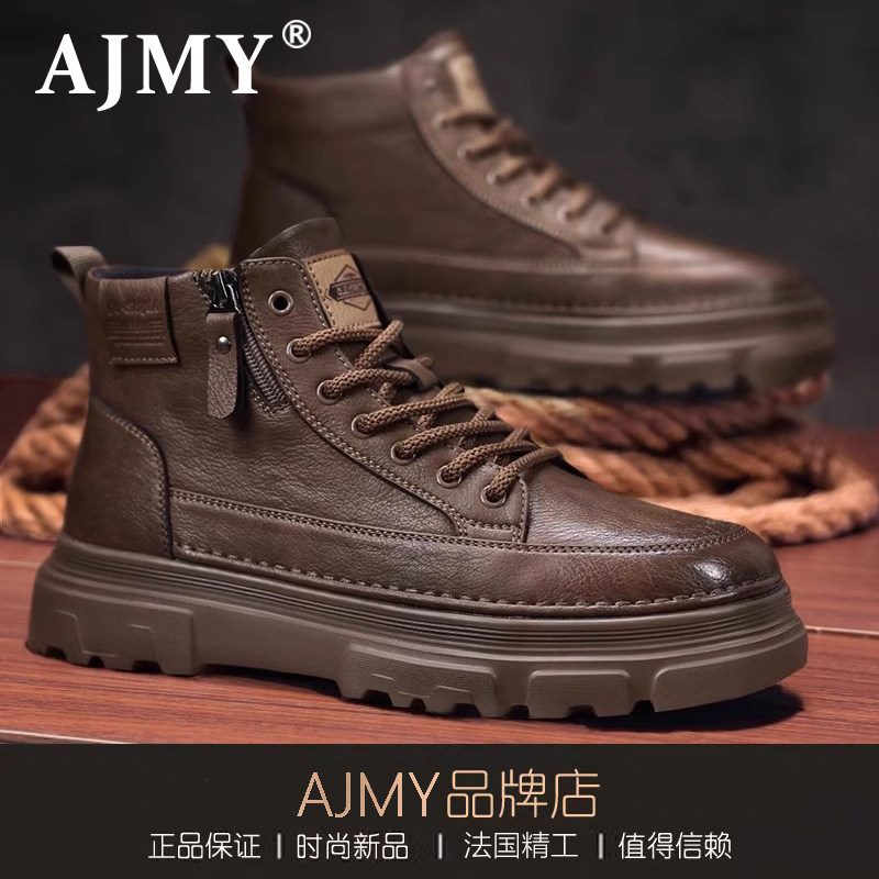 【法国AJMY】秋冬季真皮款马丁靴