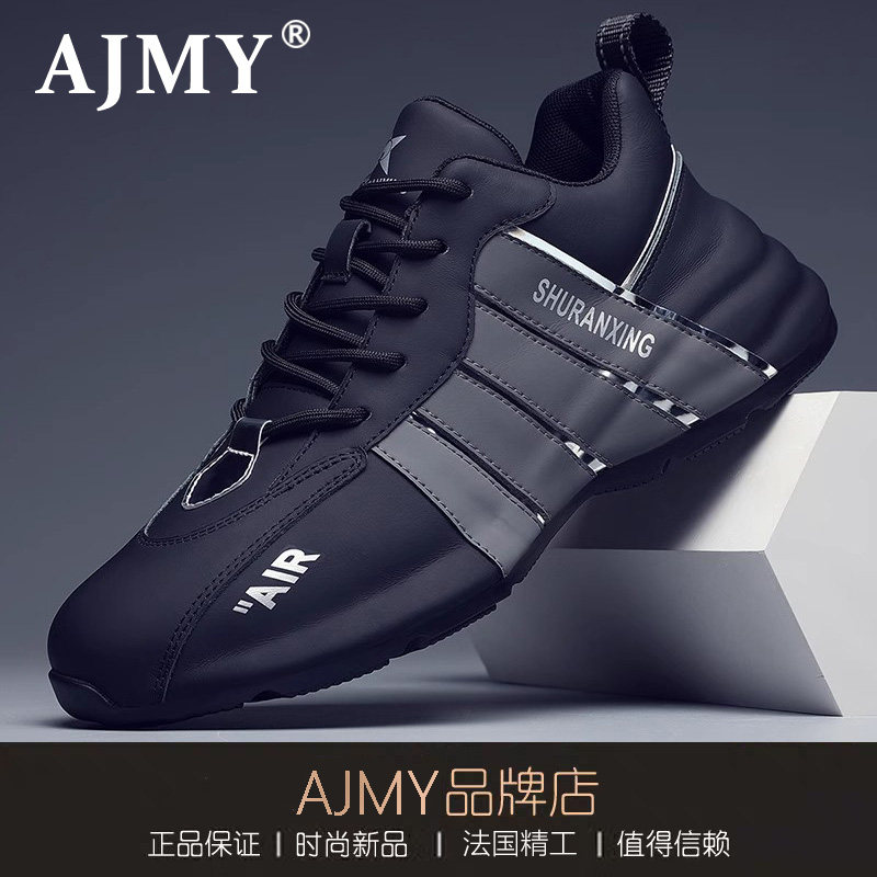 【法国AJMY】真皮高端品牌运动鞋