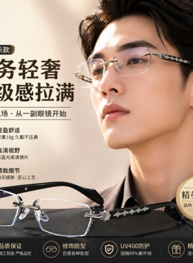 高智感纯欲无边框金属素颜眼镜女可配度数近视眼镜框架y2k欧美风