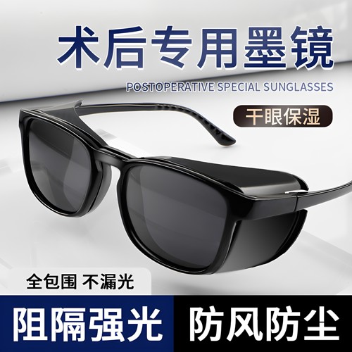 眼睛近视全飞秒白内障手术后uv400护目镜防风沙全封闭式防护眼镜