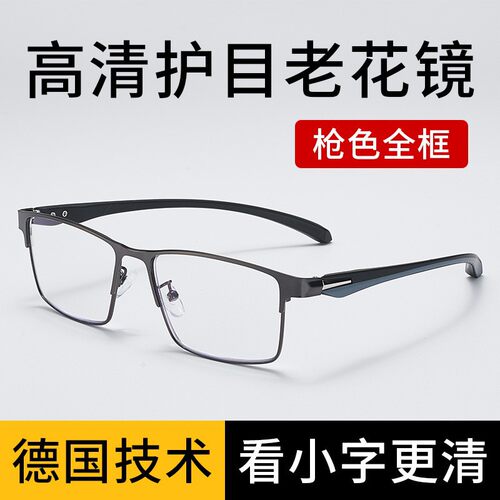 男士商务半框老花眼镜金属简约远近两用多焦点眼镜舒适清晰抗辐射