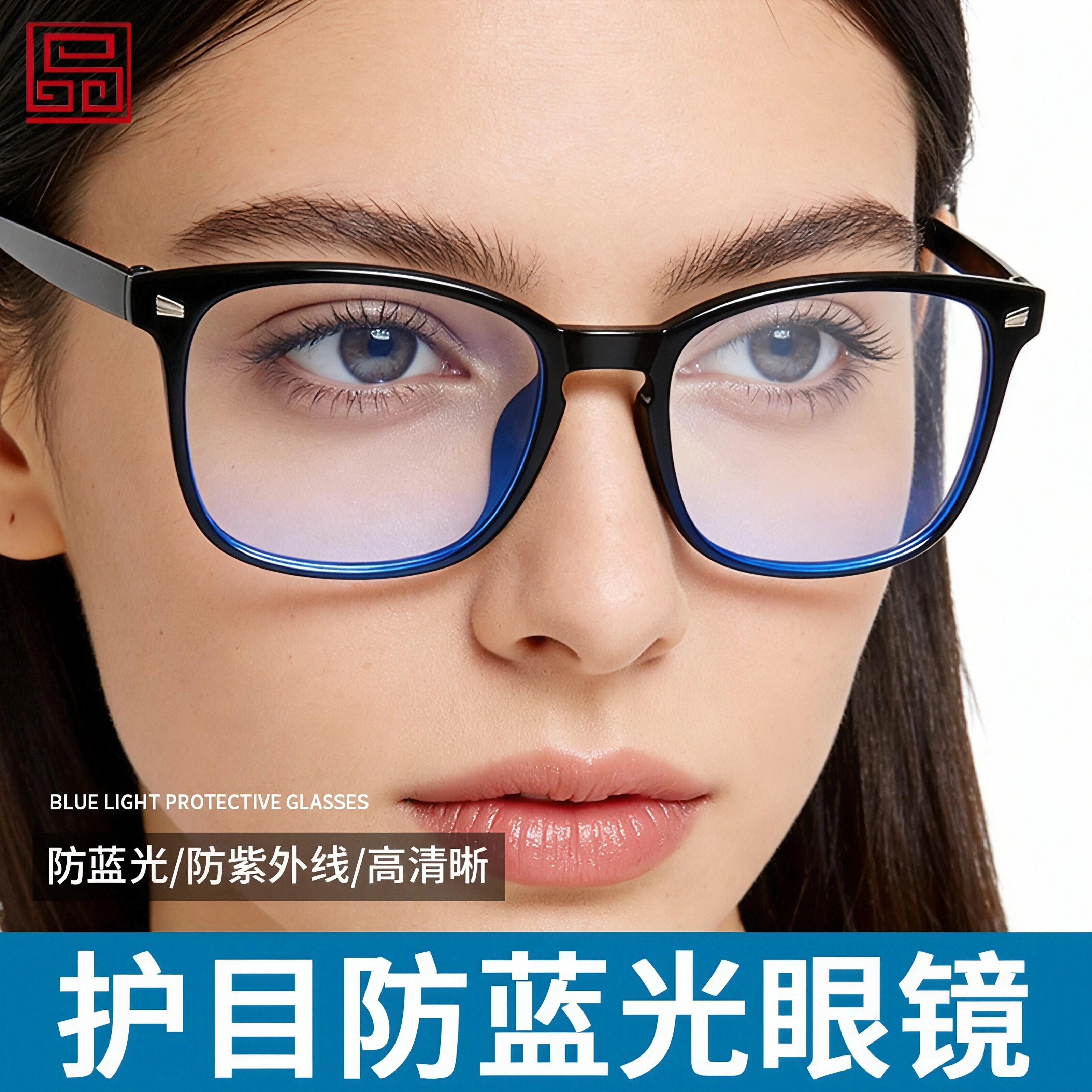 看手机电脑专用护目镜保护眼镜的平光镜防辐射抗蓝光疲劳眼镜男款
