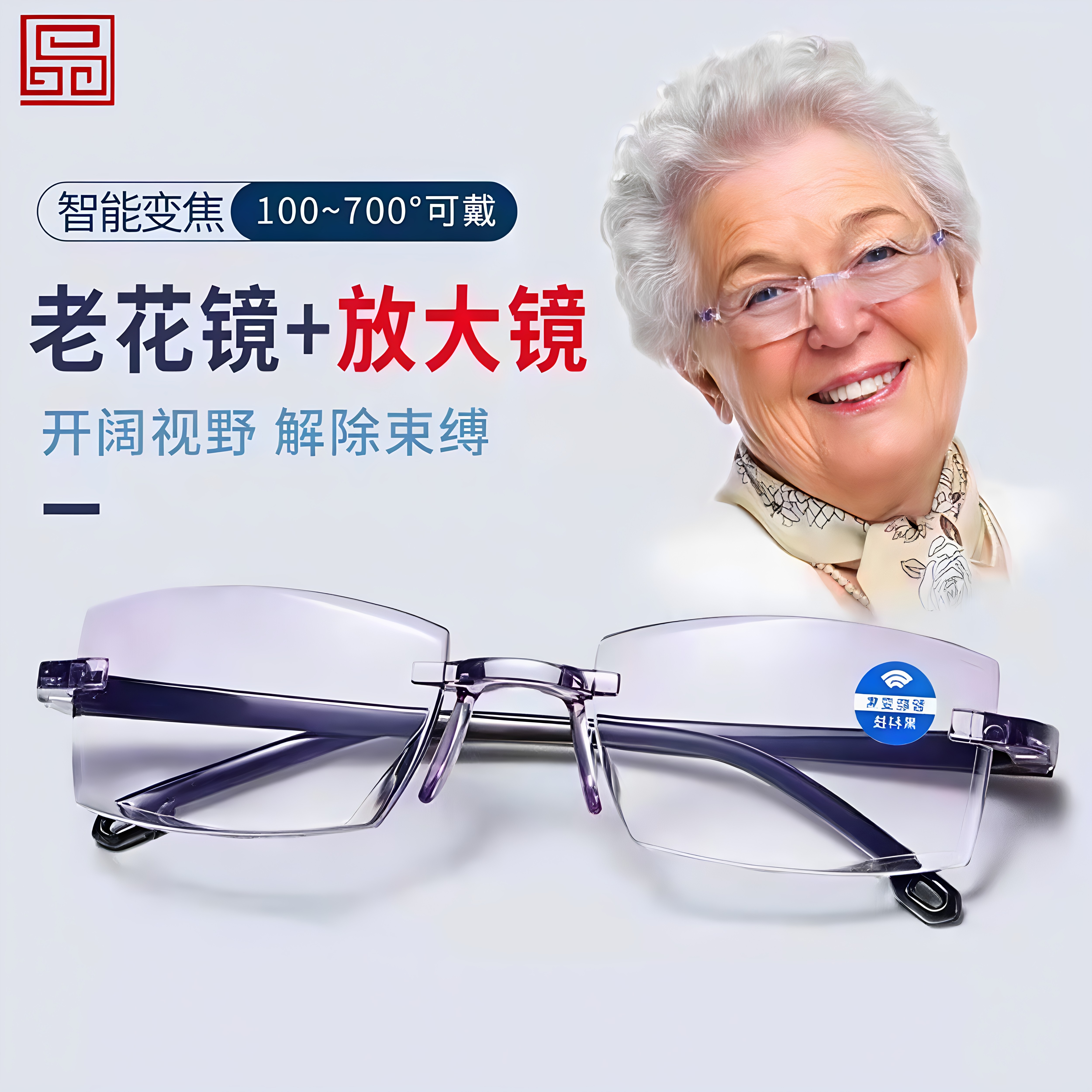 自动变焦老花镜男防蓝光远近两用钻石切边高清时尚中老年人眼镜女