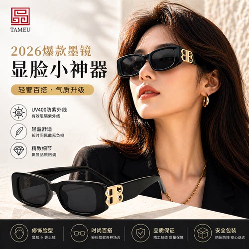明星同款巴黎BB方形墨镜女2026新款高级感辣妹风猫眼太阳眼镜时髦