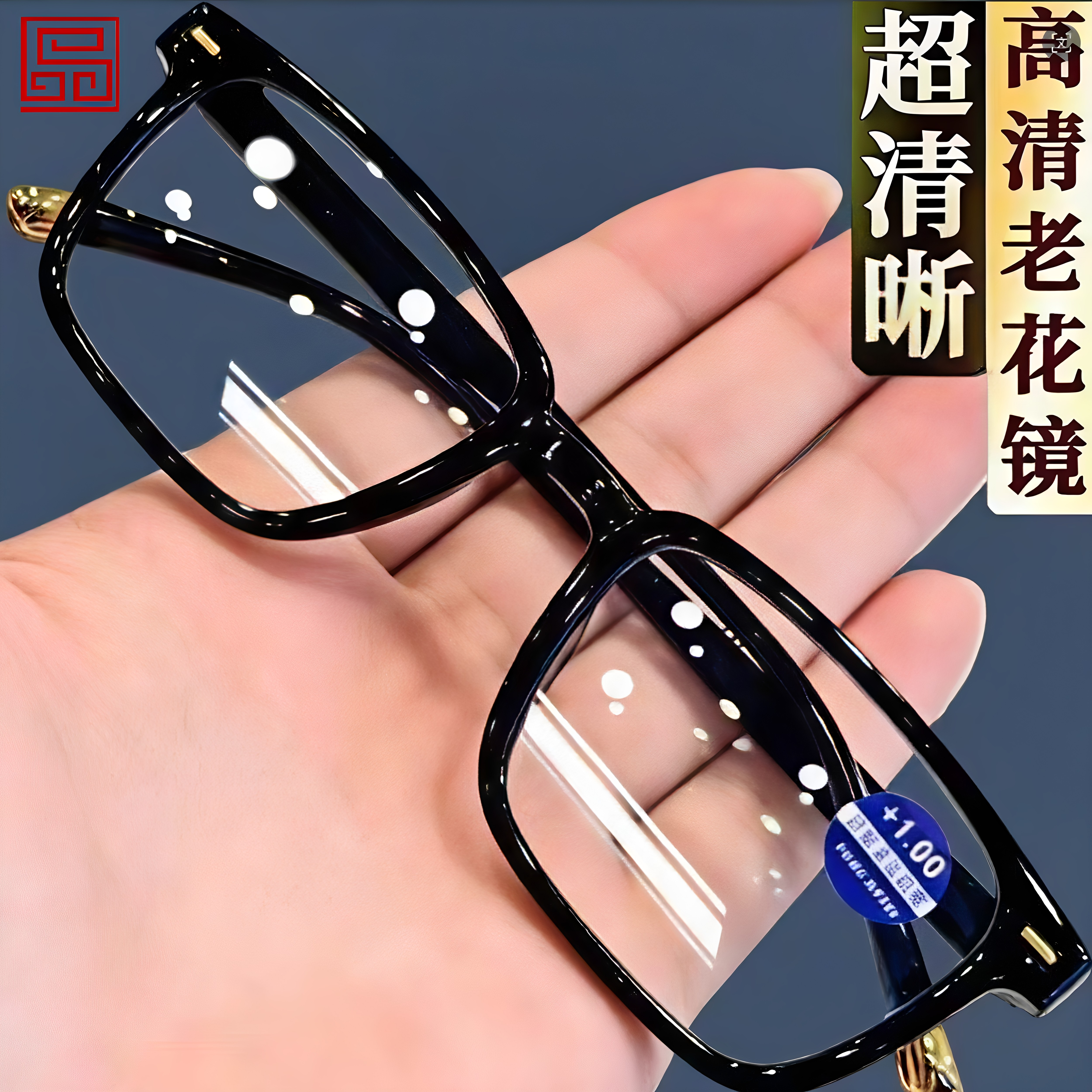超高清放大7倍放大镜老花镜中老年看近阅读专用防蓝光抗疲劳超轻