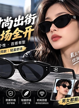 Jennie新款gm复古猫眼墨镜女小脸高级感小框欧美街拍辣妹太阳眼镜