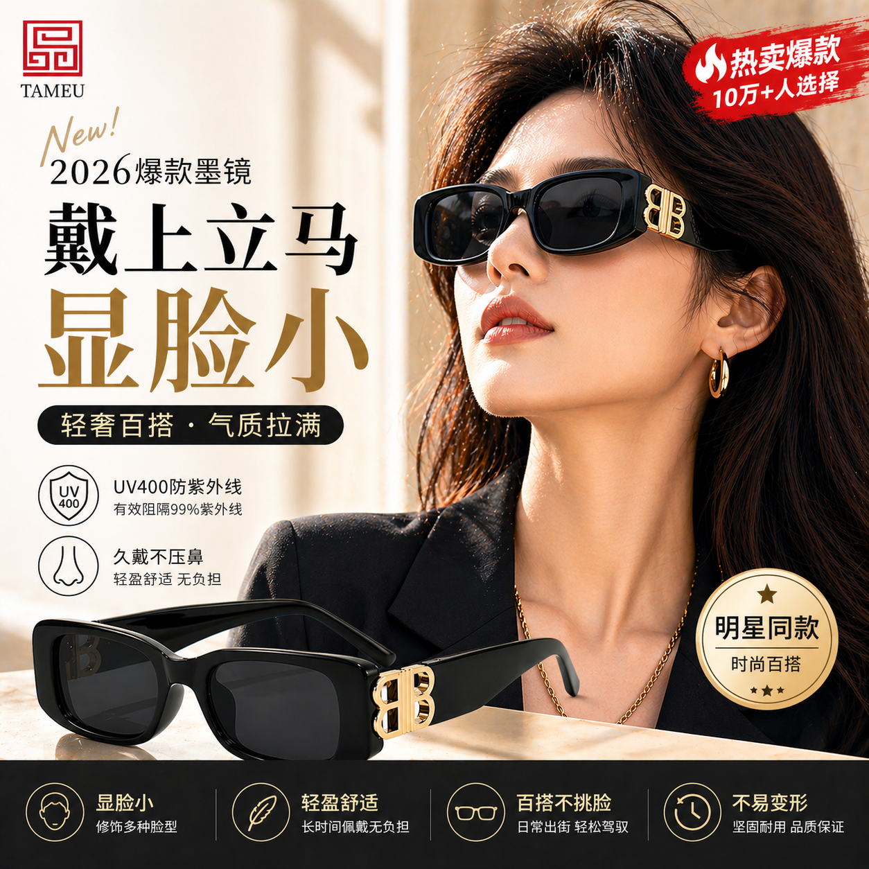 明星同款巴黎BB方形墨镜女2026新款高级感辣妹风猫眼太阳眼镜时髦