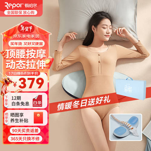 锐珀尔（Repor）腰部按摩器按腰椎腰疼腰背股部加热敷智能电动按