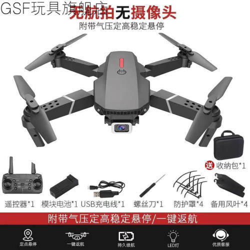 芮帕GPS无人机高清航拍航拍4k高清四轴飞行器超长续航3000米折叠