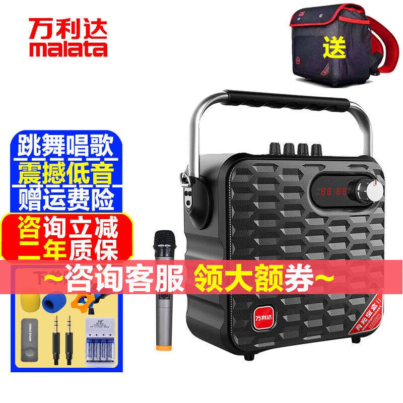 万利达（Malata）Y5S升级版小型广场舞音响便携式大功率手提户外K