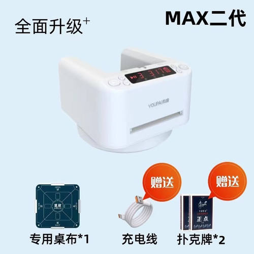 希柔发机迷你扑克机电动发器旋转全自动纸机掼蛋德州斗地主斗牛MA