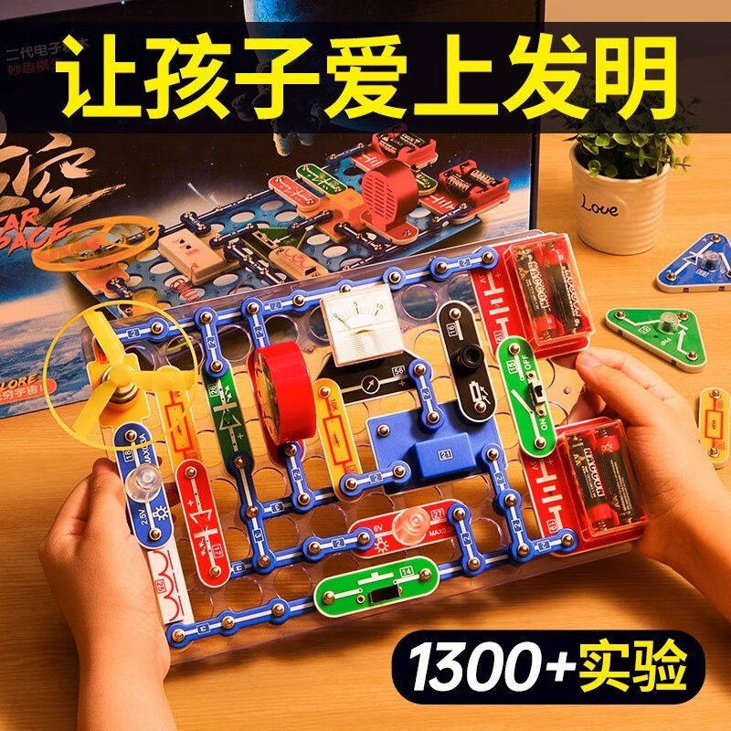 贝初众儿童电子积木玩具男孩6-10岁科技小制作小学生科学小实验手