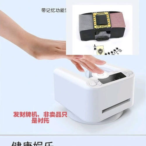 铭汇通发牌机扑克自动洗发一体自动牌机扑克牌器新款德州掼蛋扑克