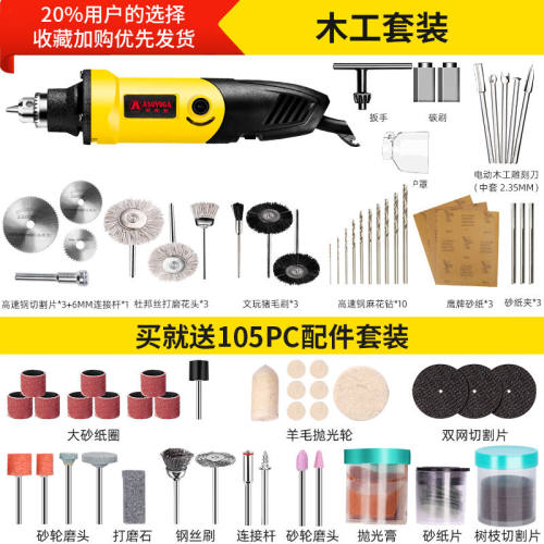 阿斯珈（ASOYOGA）电磨机套装直磨机小型玉石雕刻机木雕根雕电动