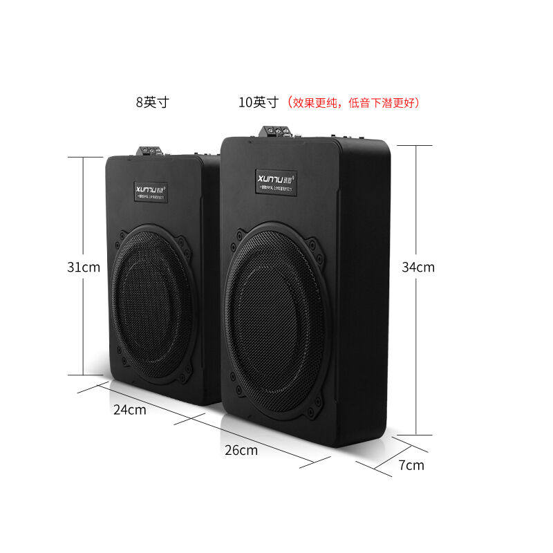 讯图汽车车载低音炮音响改装有源汽车音箱/低音炮