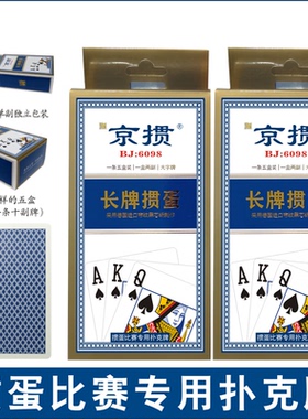 菲利捷掼蛋专用扑克牌两条单幅装采用德国布纹黑芯纸制造深蓝色