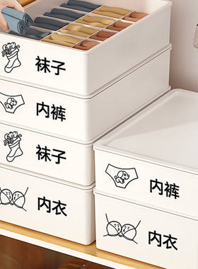 侑家良品内衣收纳盒三件套内裤袜子储物盒文胸分格收纳箱学生衣柜