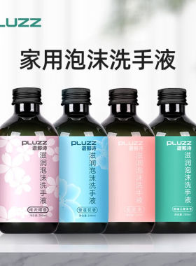 PLUZZ自动洗手机壁挂式智能洗手液感应器洗手液机免打孔居家酒店