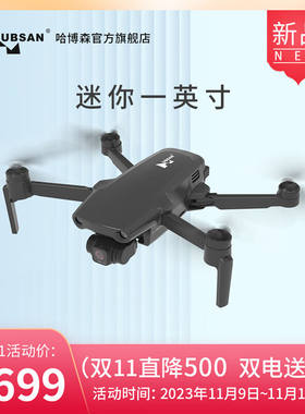 Hubsan哈博森MINI1INCH一英寸大底高清航拍无人机避障折叠无刷防