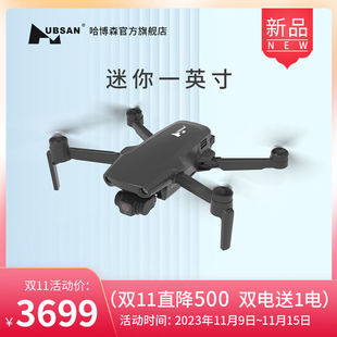 Hubsan哈博森MINI1INCH一英寸大底高清航拍无人机避障折叠无刷防