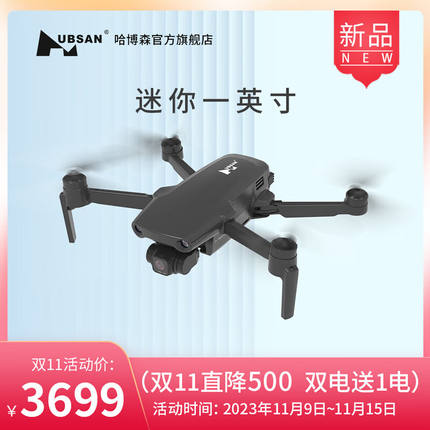 Hubsan哈博森MINI1INCH一英寸大底高清航拍无人机避障折叠无刷防