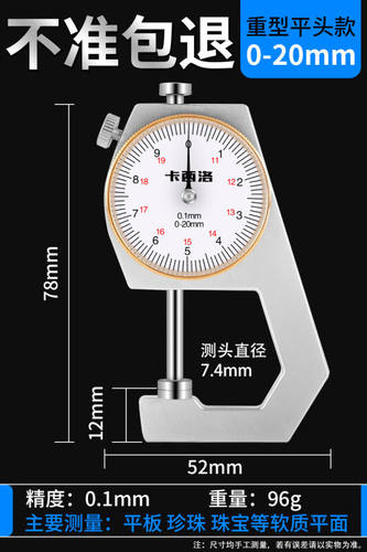 游标卡尺高精度0.001带数显表盘测珍珠壁厚钢管厚度小千分尺（重