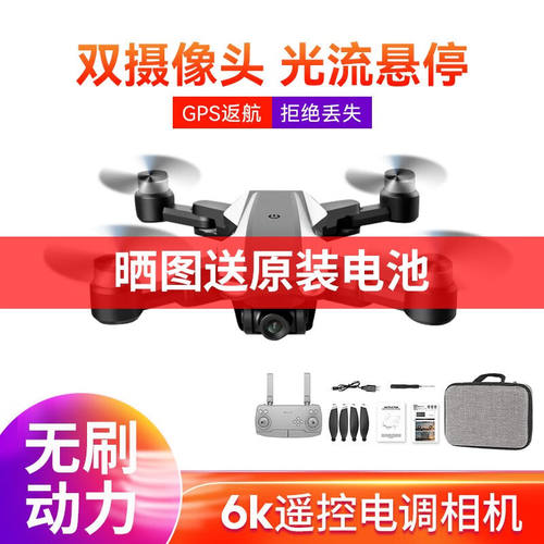 汐源【6K航拍无人机】专业级GPS返航（无刷电机）折叠无人拍摄飞