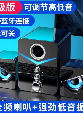 MCD-221电脑音响音箱蓝牙重低音炮家用桌面台式机超重低音炮有线