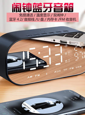 猛豹雅韵仕S2闹钟蓝牙音箱低音炮无线小音响迷你便携重低音双喇叭