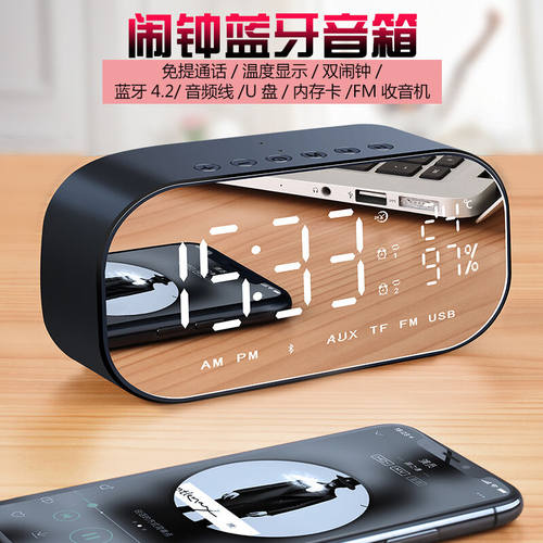 猛豹雅韵仕S2闹钟蓝牙音箱低音炮无线小音响迷你便携重低音双喇叭